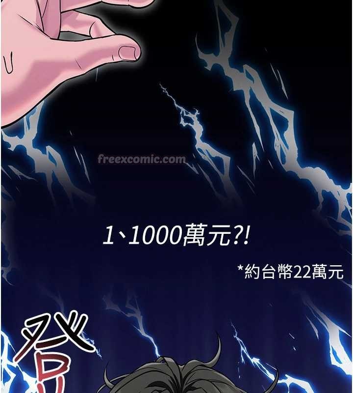 馆长是大野狼第2话-第一个会员是人妻房东