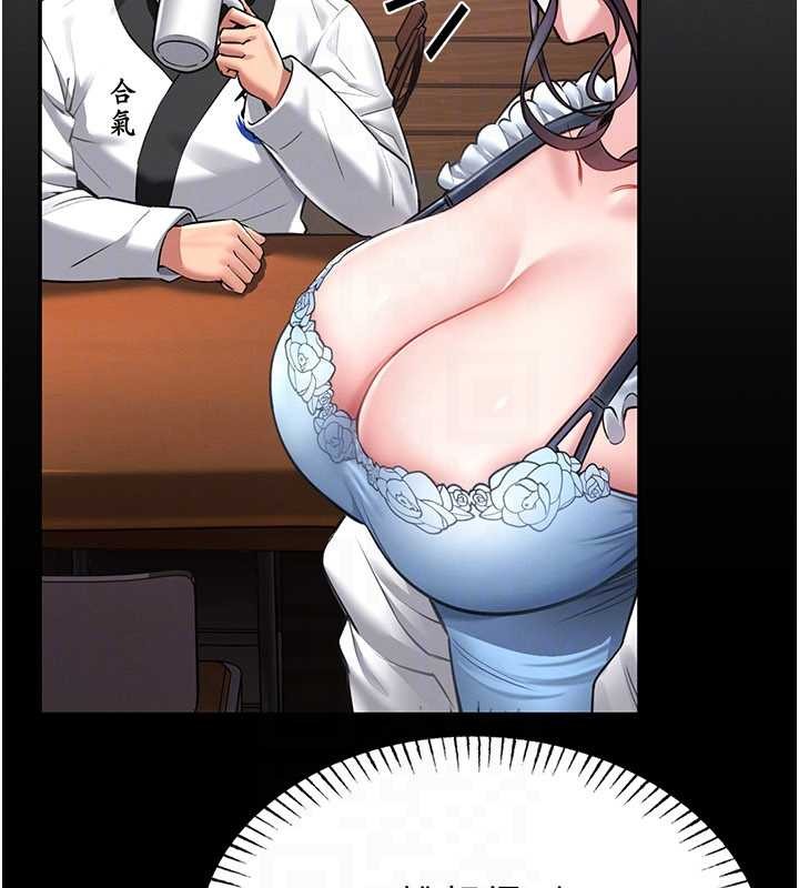 馆长是大野狼第2话-第一个会员是人妻房东