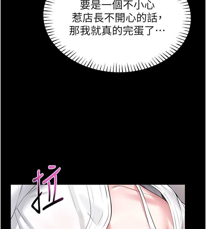 馆长是大野狼第2话-第一个会员是人妻房东