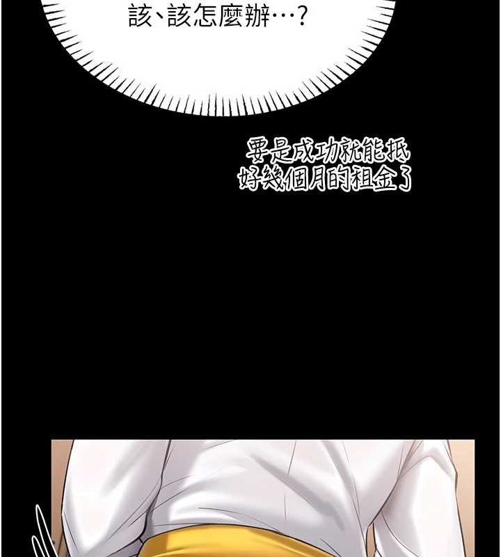 馆长是大野狼第2话-第一个会员是人妻房东