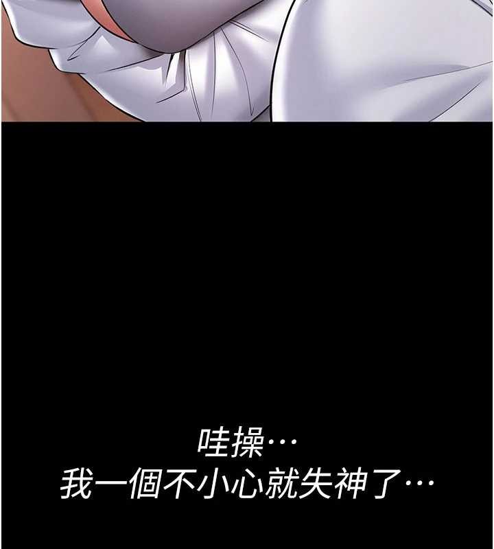 馆长是大野狼第2话-第一个会员是人妻房东