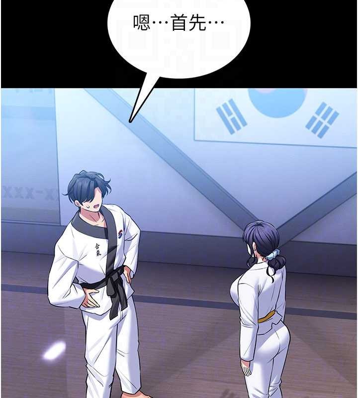 馆长是大野狼第2话-第一个会员是人妻房东