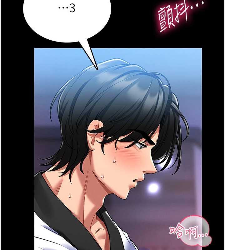 馆长是大野狼第2话-第一个会员是人妻房东