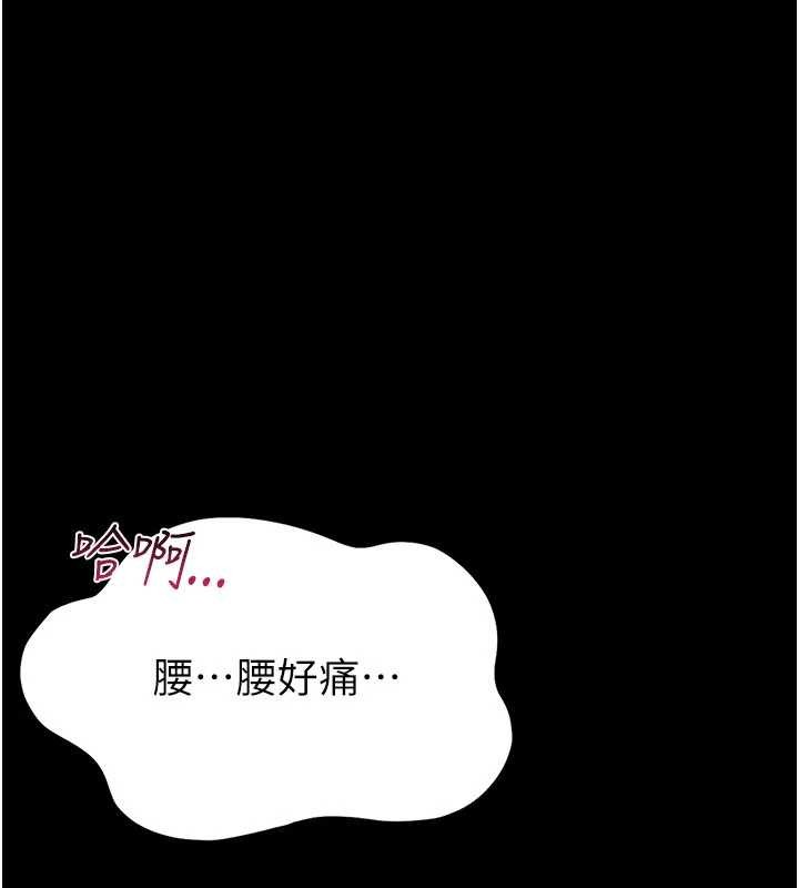 馆长是大野狼第2话-第一个会员是人妻房东