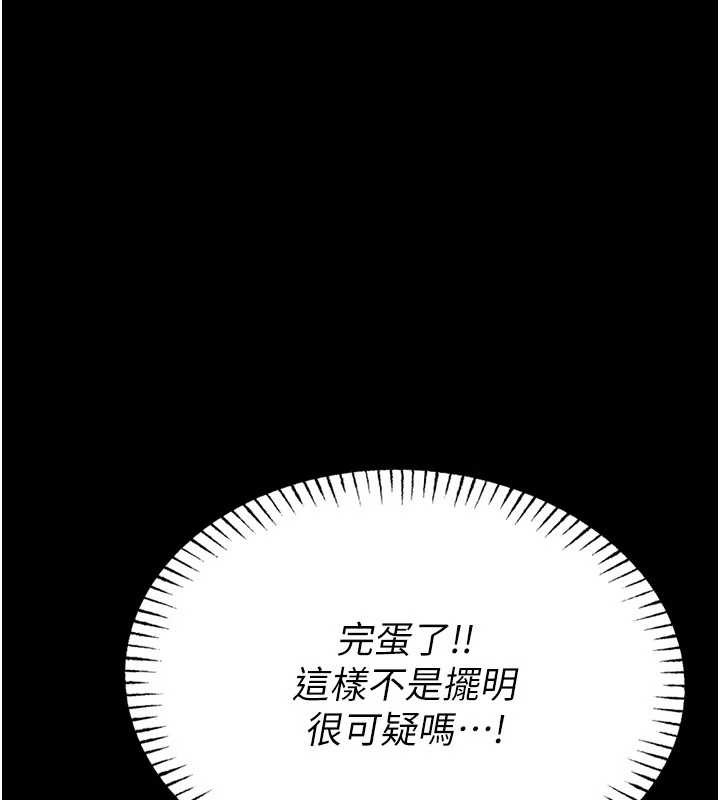 馆长是大野狼第2话-第一个会员是人妻房东