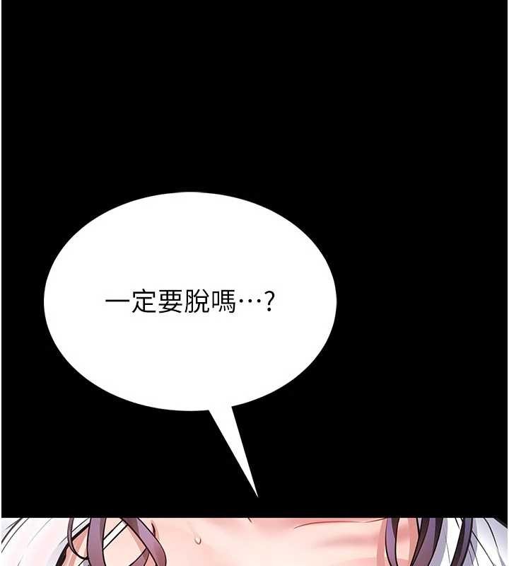 馆长是大野狼第2话-第一个会员是人妻房东