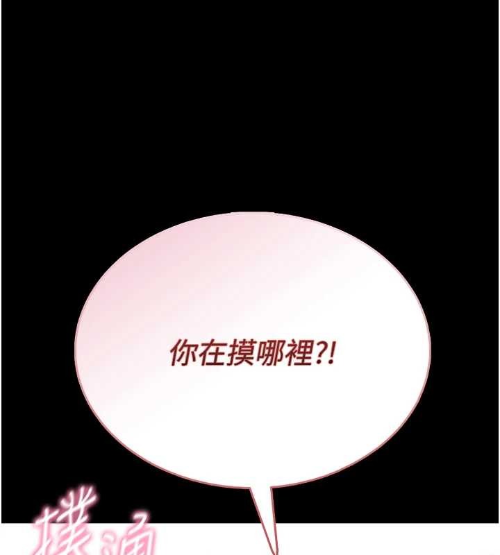 馆长是大野狼第3话-唤醒女性本能的情慾按摩