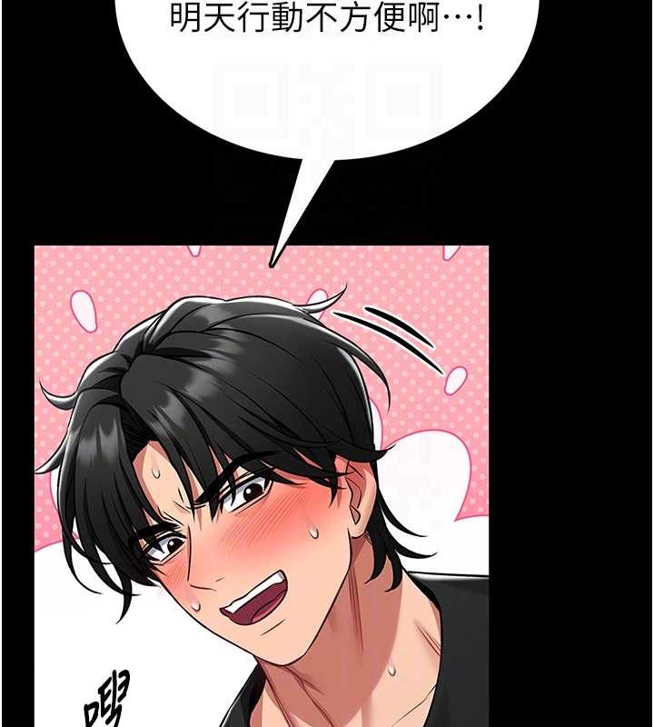 馆长是大野狼第3话-唤醒女性本能的情慾按摩