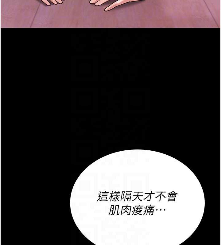 馆长是大野狼第3话-唤醒女性本能的情慾按摩