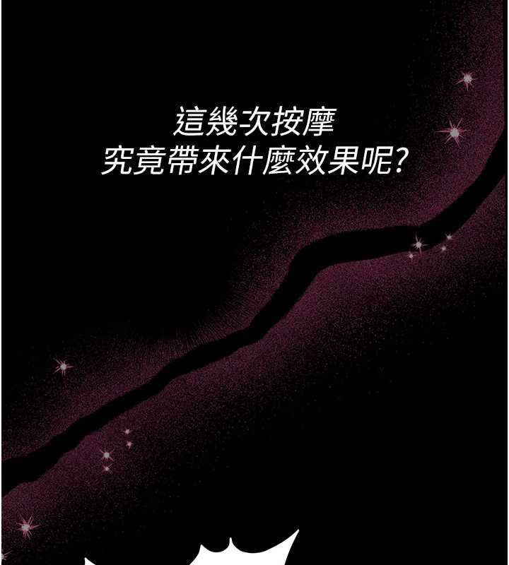 馆长是大野狼第3话-唤醒女性本能的情慾按摩