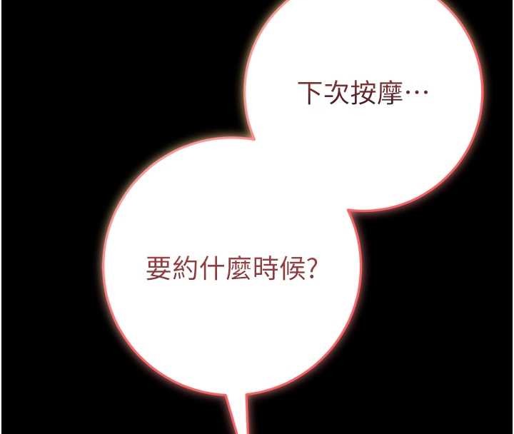 馆长是大野狼第3话-唤醒女性本能的情慾按摩