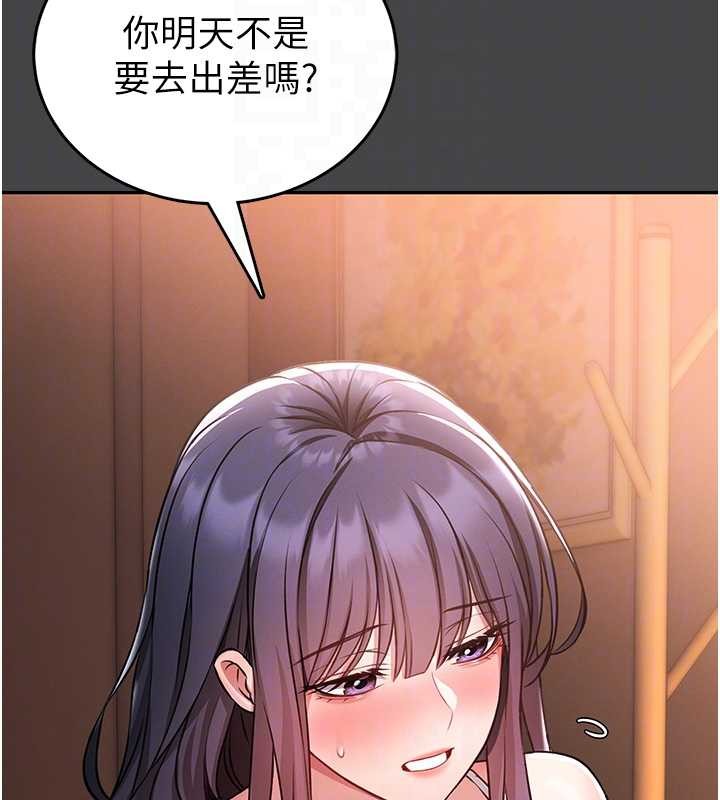 馆长是大野狼第3话-唤醒女性本能的情慾按摩