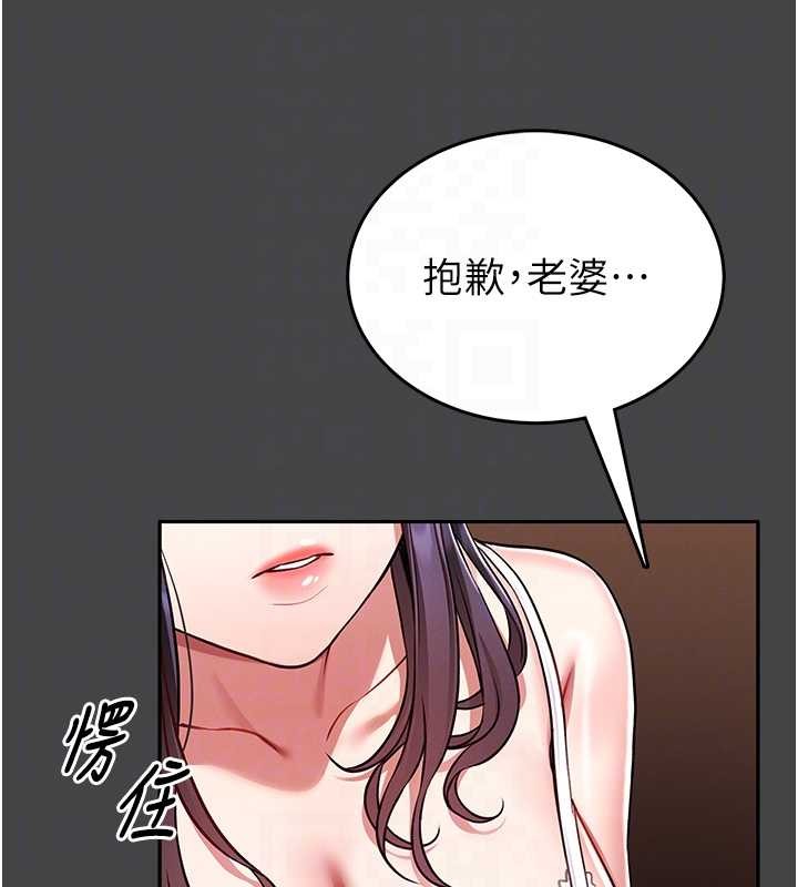 馆长是大野狼第3话-唤醒女性本能的情慾按摩