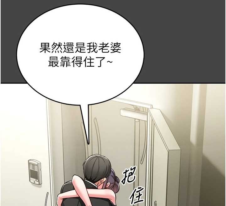 馆长是大野狼第3话-唤醒女性本能的情慾按摩