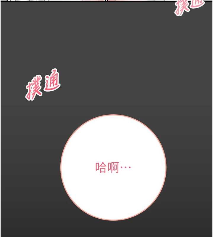 馆长是大野狼第3话-唤醒女性本能的情慾按摩