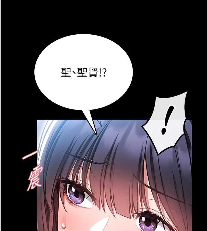 馆长是大野狼第3话-唤醒女性本能的情慾按摩