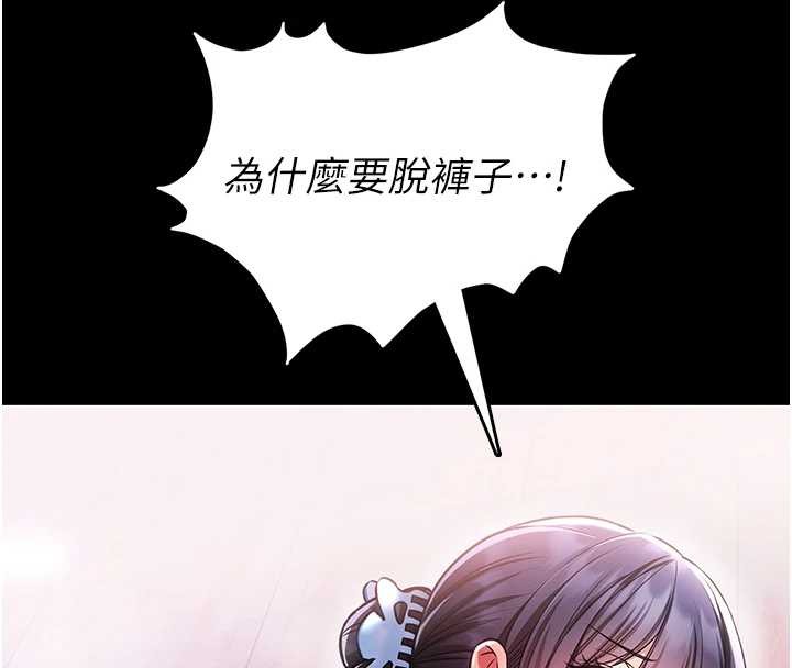 馆长是大野狼第3话-唤醒女性本能的情慾按摩