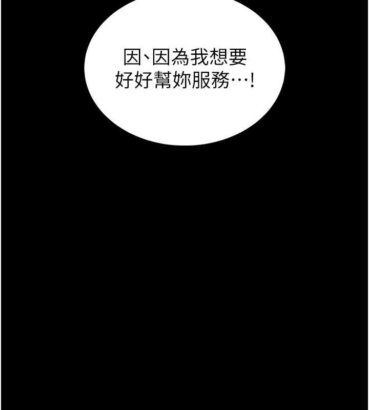 馆长是大野狼第3话-唤醒女性本能的情慾按摩