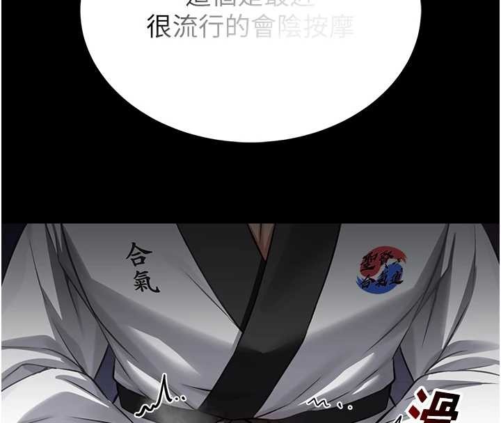 馆长是大野狼第3话-唤醒女性本能的情慾按摩