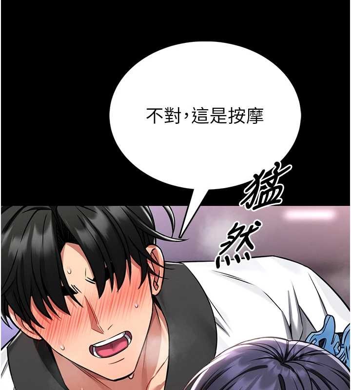 馆长是大野狼第3话-唤醒女性本能的情慾按摩