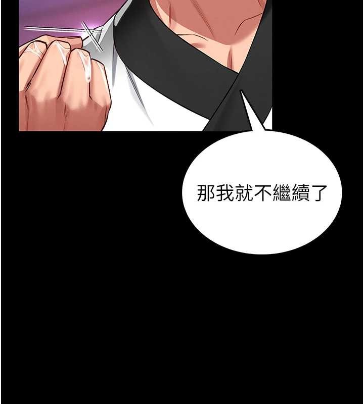 馆长是大野狼第3话-唤醒女性本能的情慾按摩