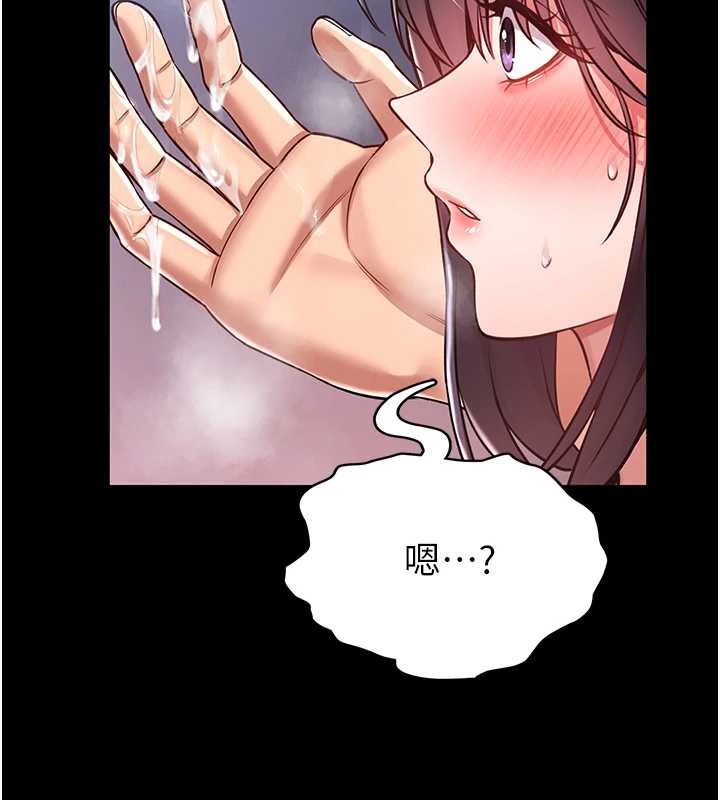 馆长是大野狼第3话-唤醒女性本能的情慾按摩