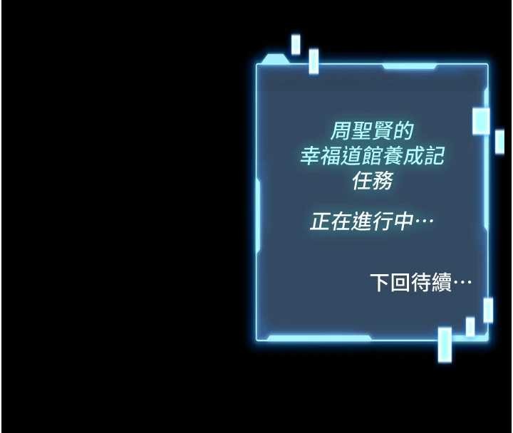 馆长是大野狼第3话-唤醒女性本能的情慾按摩