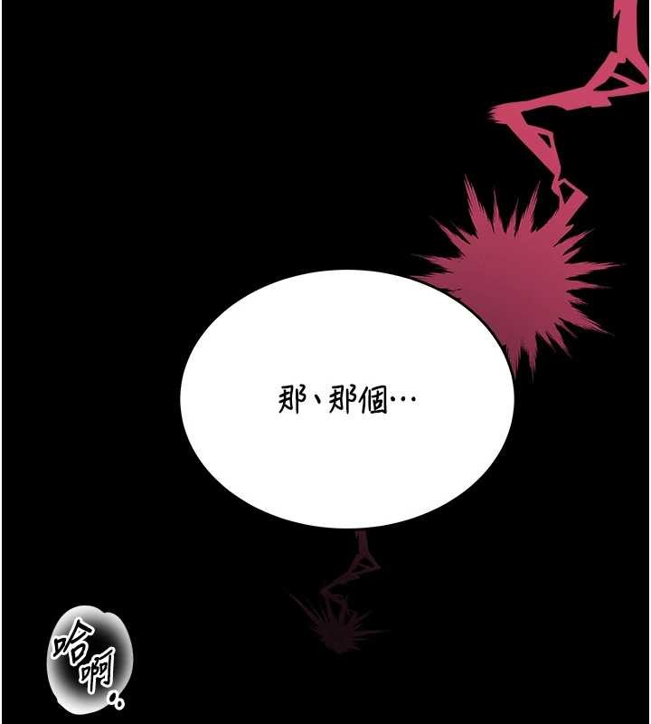 馆长是大野狼第4话-[紧急任务]攻略处女!