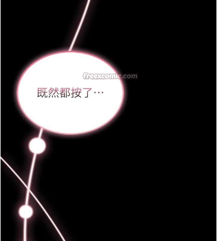 馆长是大野狼第4话-[紧急任务]攻略处女!