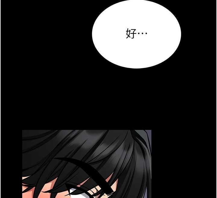 馆长是大野狼第4话-[紧急任务]攻略处女!