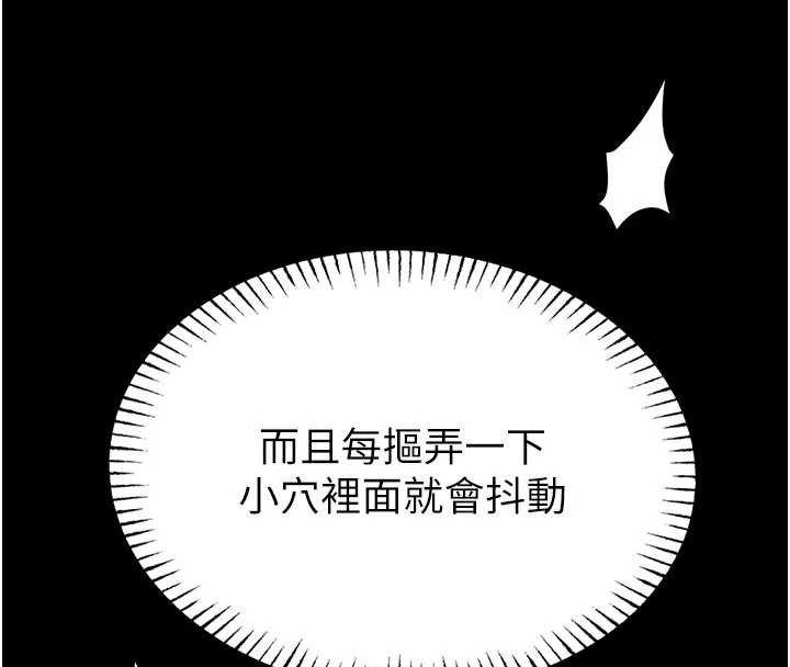 馆长是大野狼第4话-[紧急任务]攻略处女!