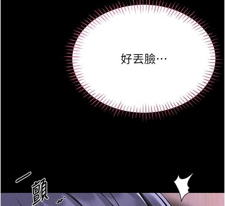 馆长是大野狼第4话-[紧急任务]攻略处女!