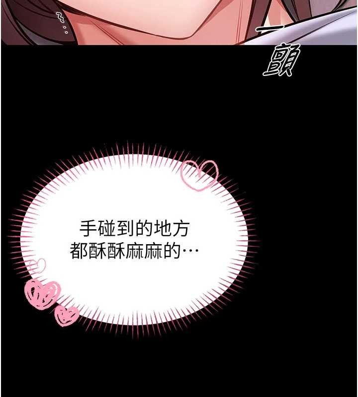 馆长是大野狼第4话-[紧急任务]攻略处女!