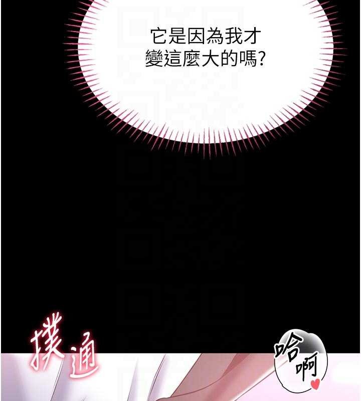 馆长是大野狼第4话-[紧急任务]攻略处女!