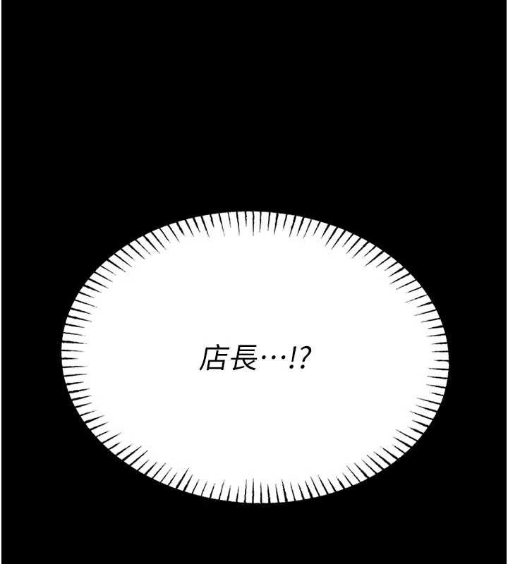 馆长是大野狼第4话-[紧急任务]攻略处女!