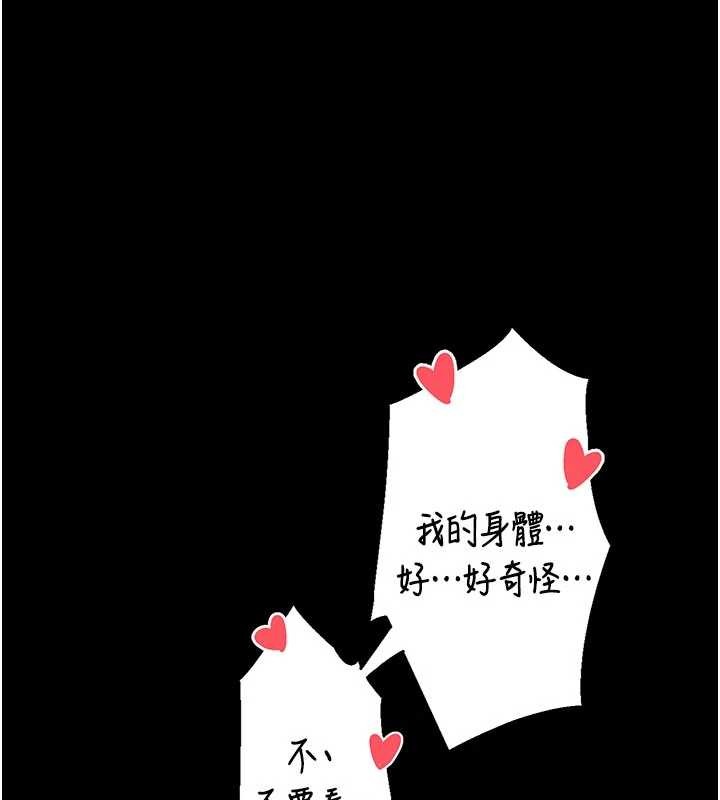 馆长是大野狼第4话-[紧急任务]攻略处女!