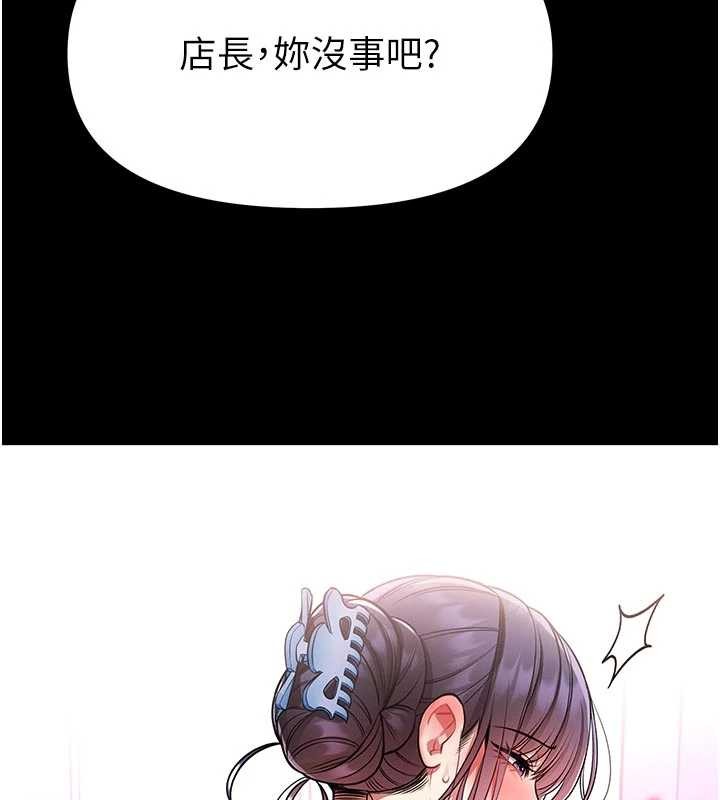 馆长是大野狼第4话-[紧急任务]攻略处女!