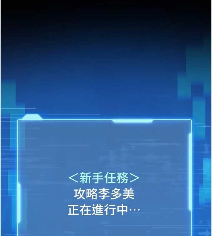 馆长是大野狼第4话-[紧急任务]攻略处女!