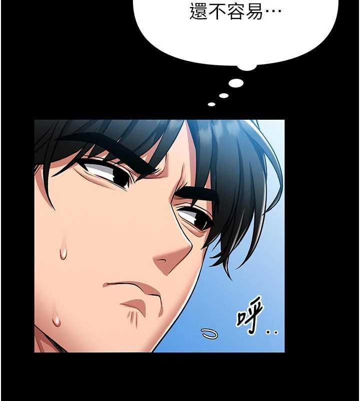 馆长是大野狼第4话-[紧急任务]攻略处女!