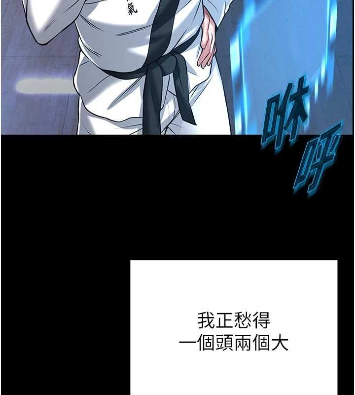 馆长是大野狼第4话-[紧急任务]攻略处女!