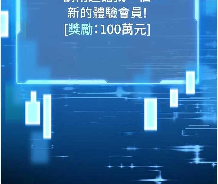 馆长是大野狼第4话-[紧急任务]攻略处女!