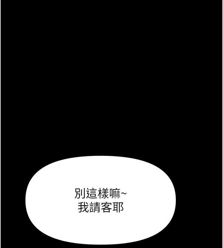 馆长是大野狼第4话-[紧急任务]攻略处女!