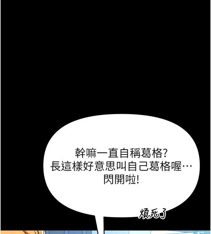 馆长是大野狼第4话-[紧急任务]攻略处女!