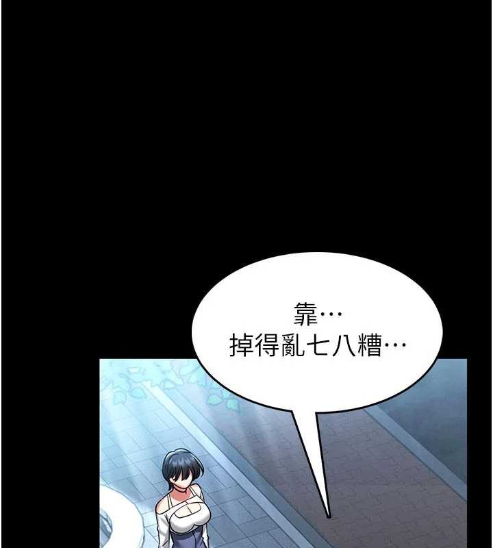 馆长是大野狼第4话-[紧急任务]攻略处女!