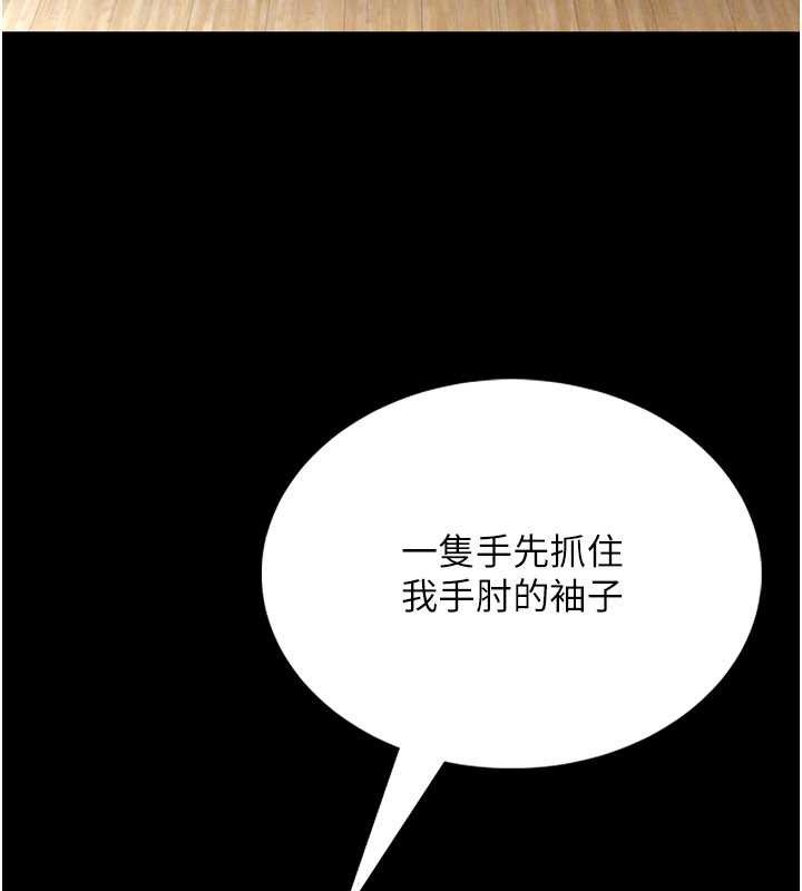 馆长是大野狼第5话-迴盪在泳池的啪啪声