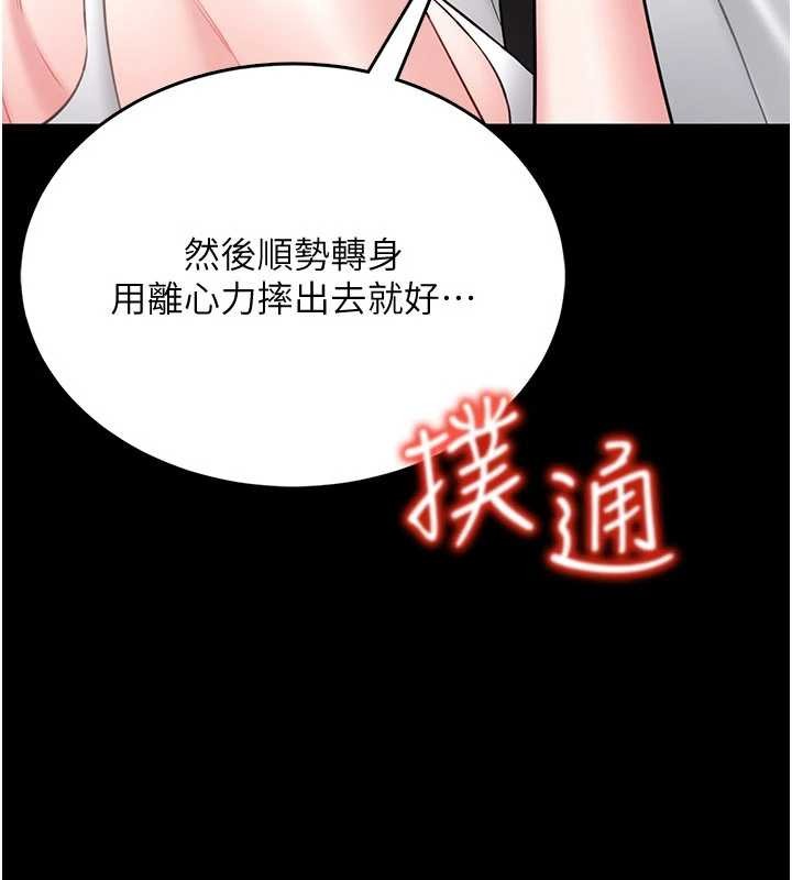 馆长是大野狼第5话-迴盪在泳池的啪啪声