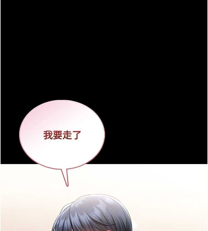 馆长是大野狼第5话-迴盪在泳池的啪啪声