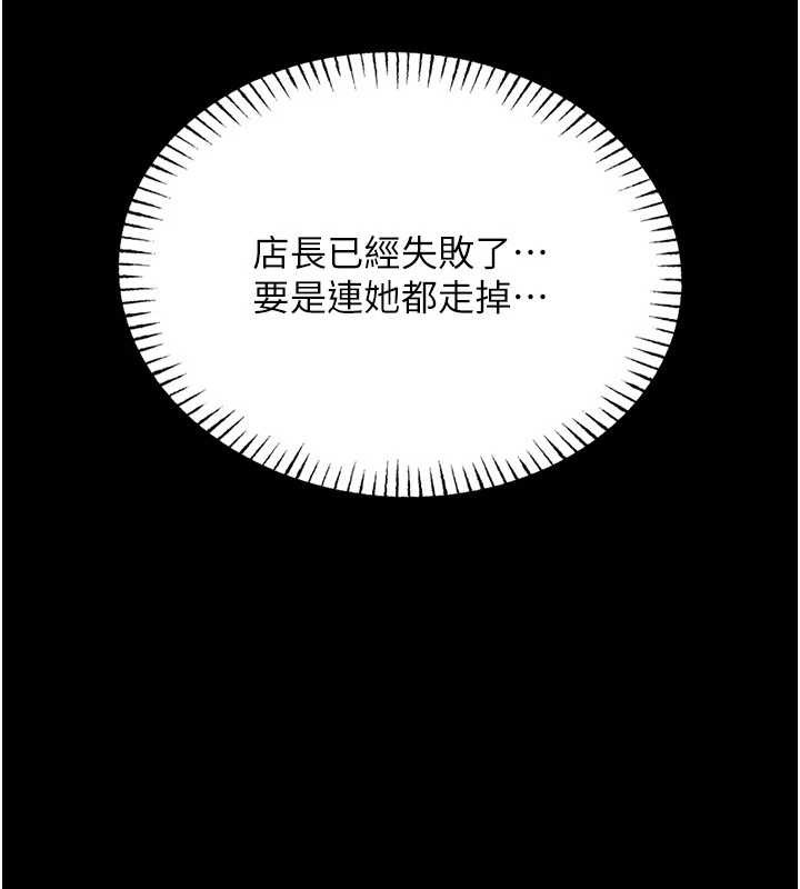 馆长是大野狼第5话-迴盪在泳池的啪啪声