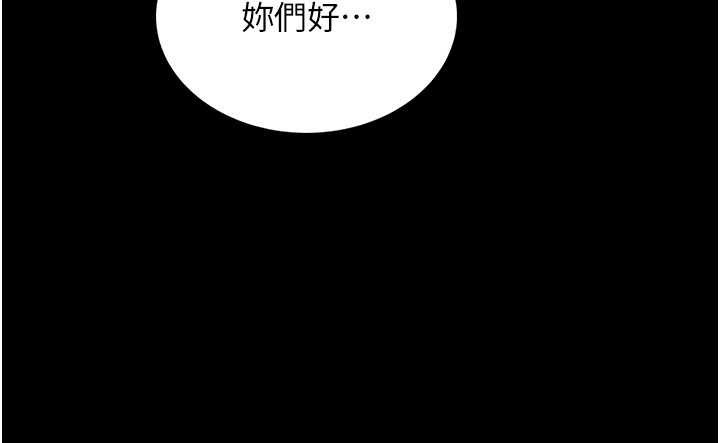 馆长是大野狼第5话-迴盪在泳池的啪啪声