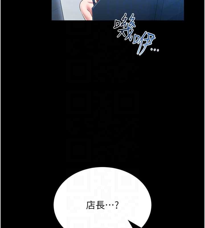 馆长是大野狼第5话-迴盪在泳池的啪啪声